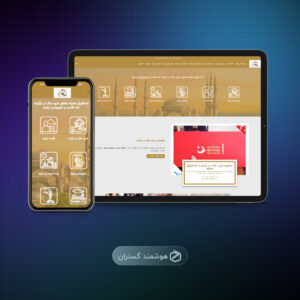 طراحی سایت استانبول همراه | هوشمند گستران